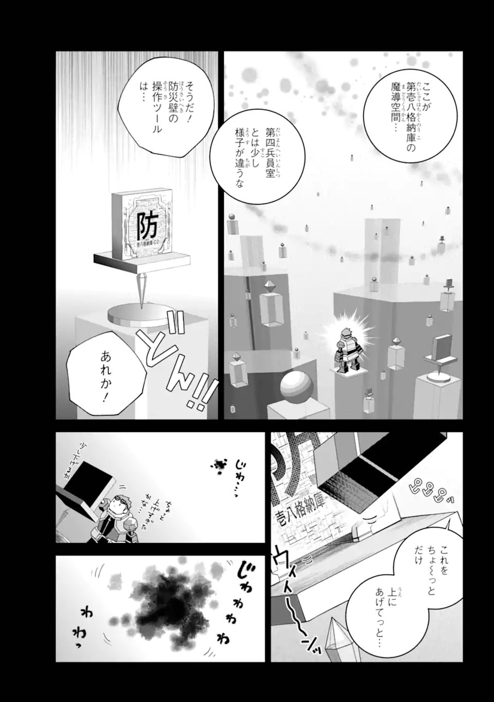 Final Fantasy: Lost Stranger - Chapter 73.2 - Page 7