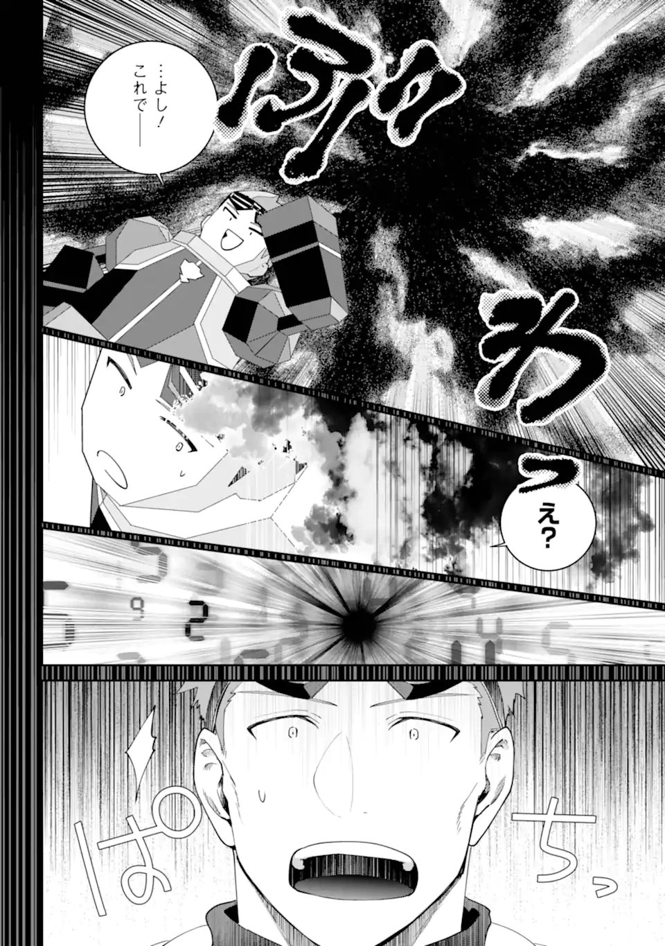 Final Fantasy: Lost Stranger - Chapter 73.2 - Page 8