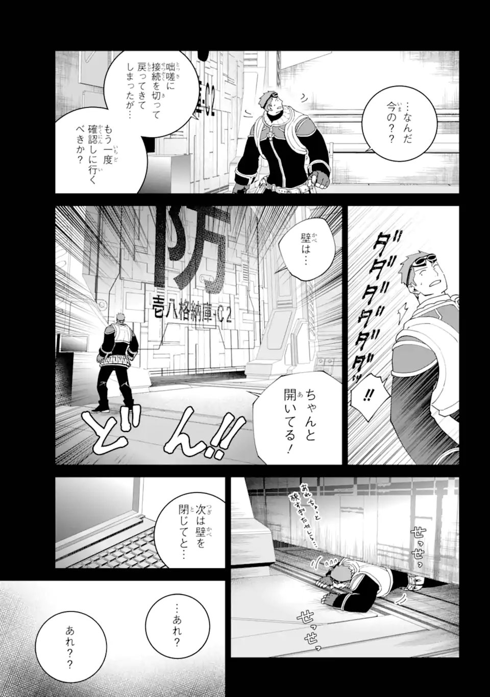 Final Fantasy: Lost Stranger - Chapter 73.2 - Page 9