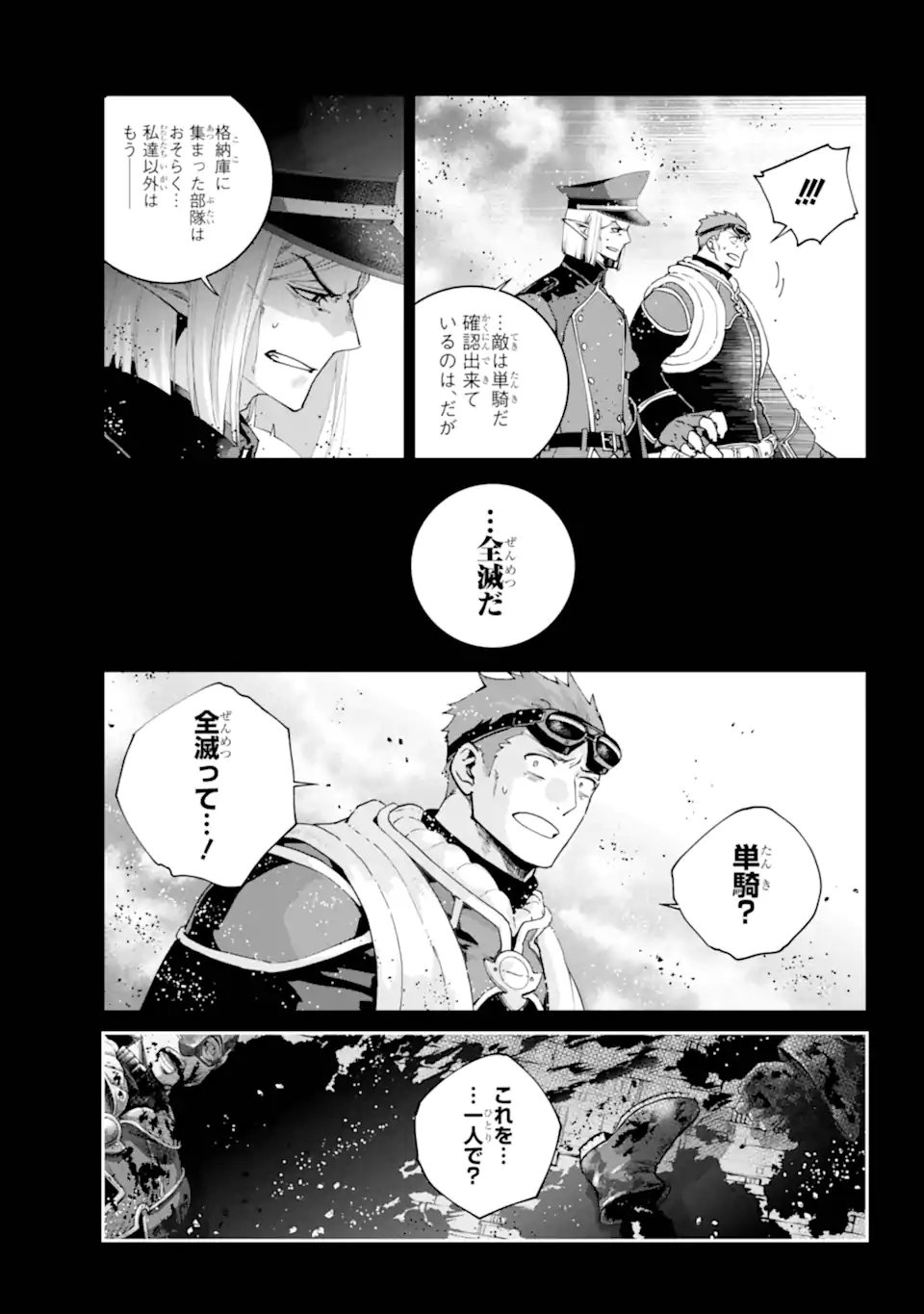 Final Fantasy: Lost Stranger - Chapter 73.3 - Page 1