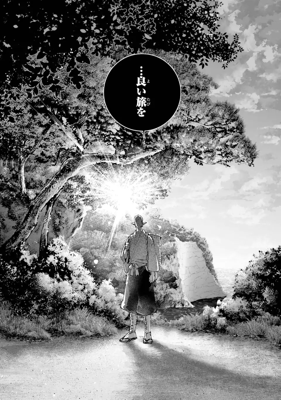 Final Fantasy: Lost Stranger - Chapter 73.3 - Page 12