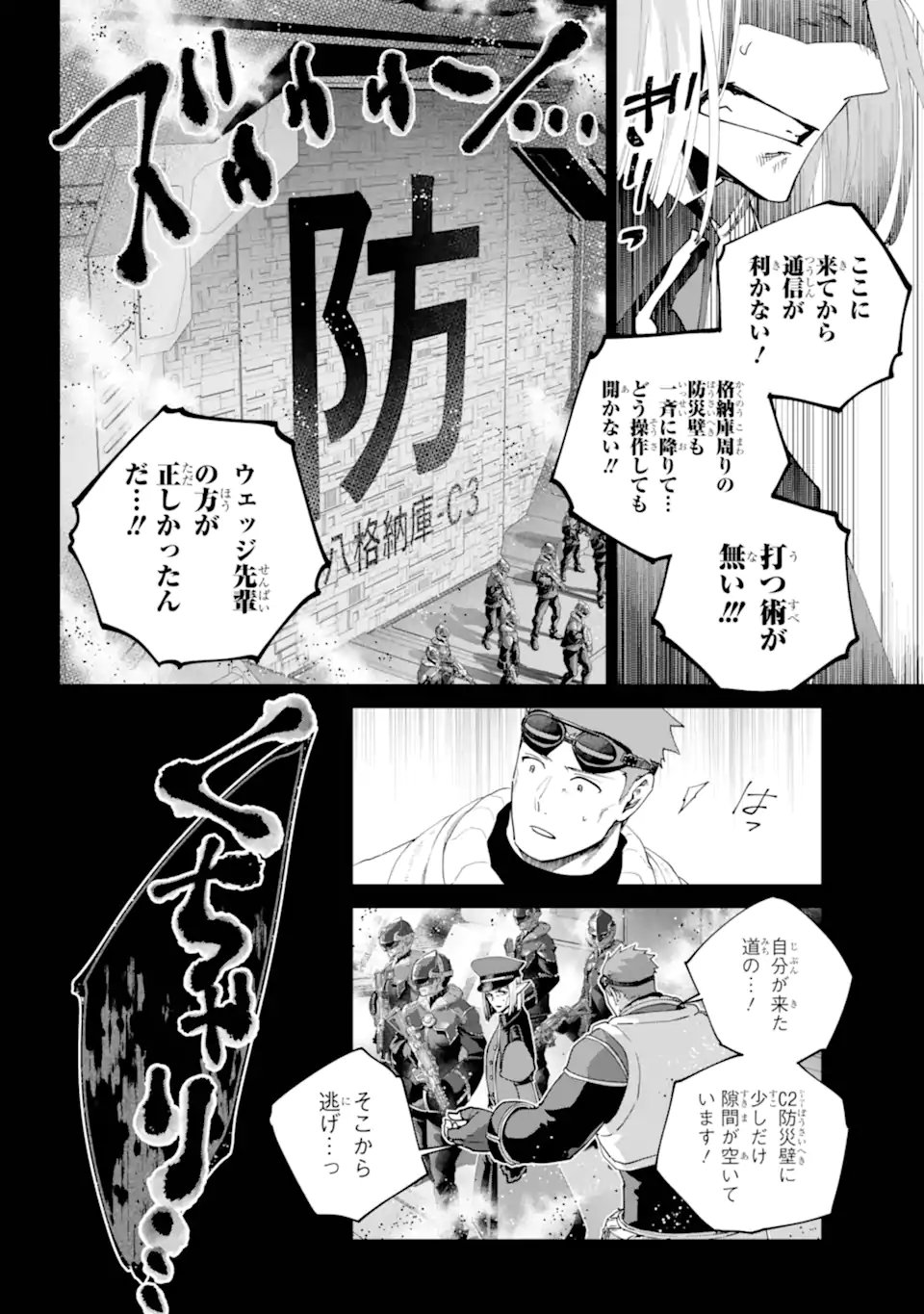 Final Fantasy: Lost Stranger - Chapter 73.3 - Page 2