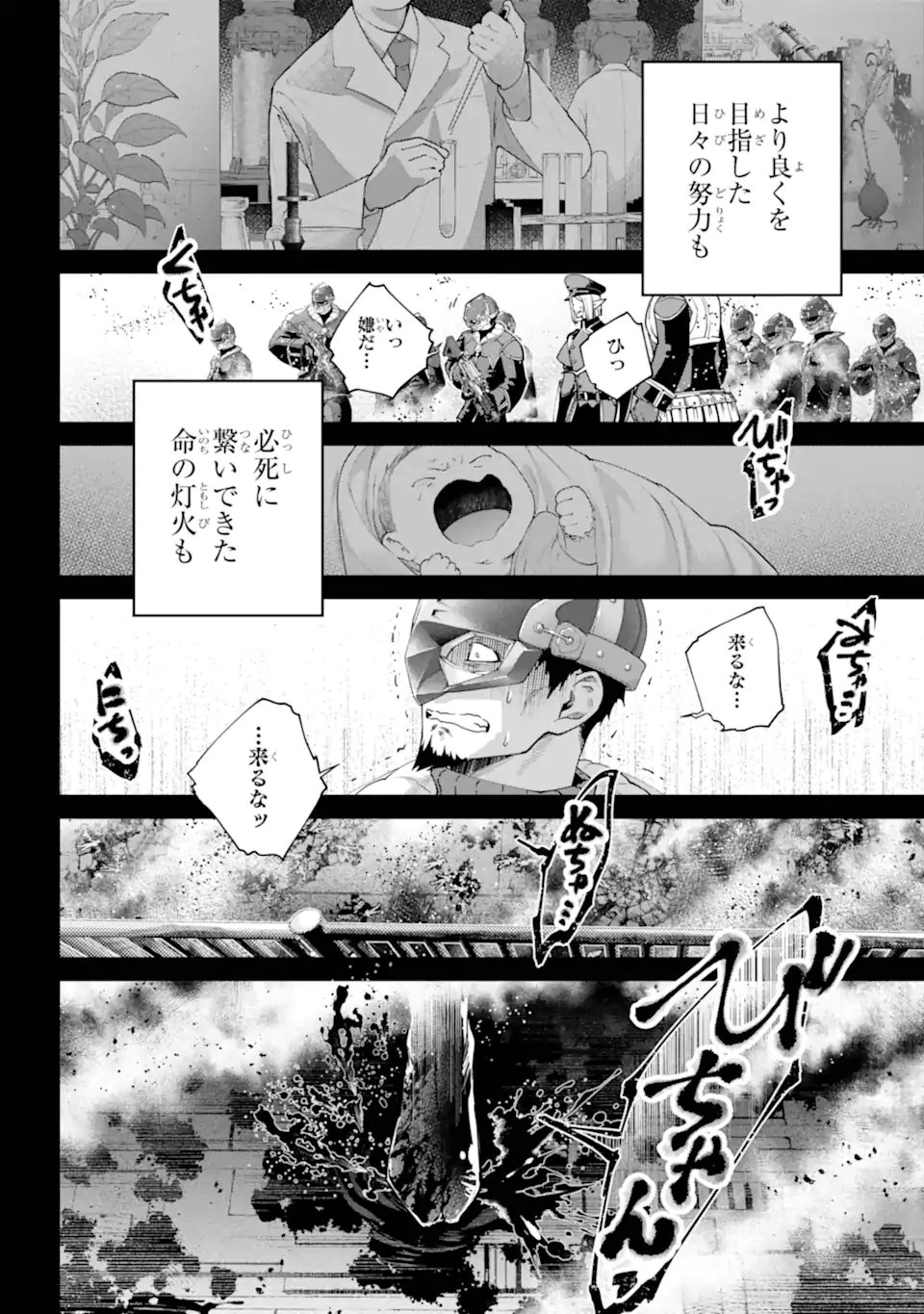 Final Fantasy: Lost Stranger - Chapter 73.3 - Page 4