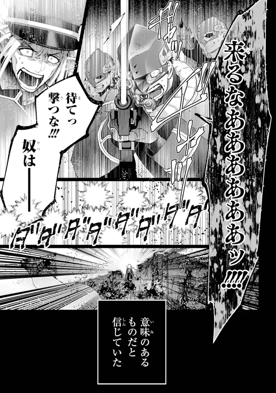 Final Fantasy: Lost Stranger - Chapter 73.3 - Page 5