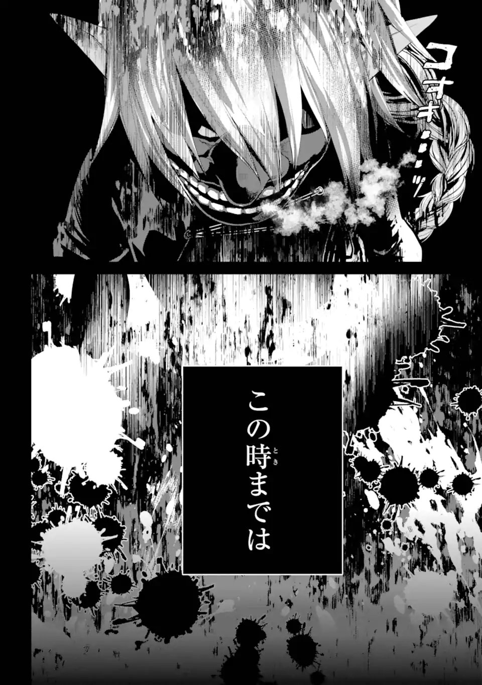 Final Fantasy: Lost Stranger - Chapter 73.3 - Page 6