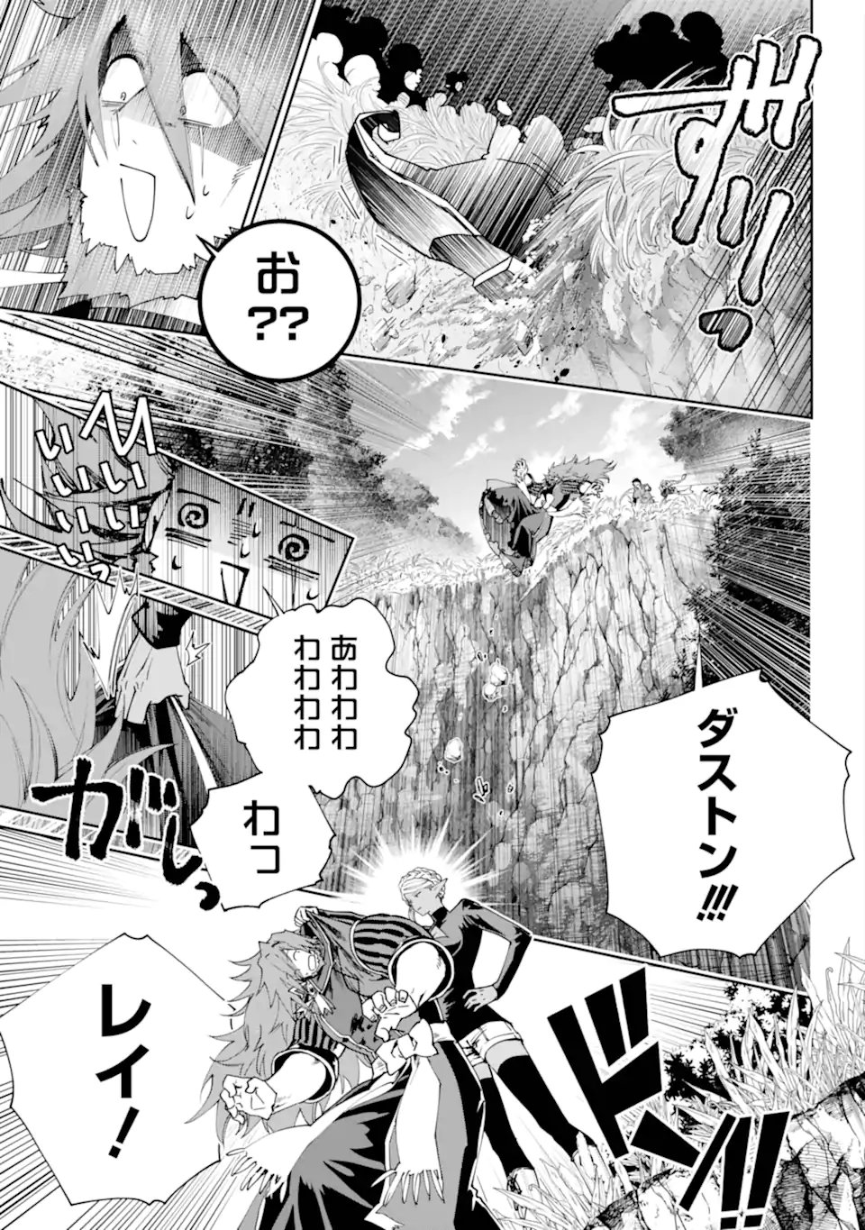 Final Fantasy: Lost Stranger - Chapter 73.3 - Page 7