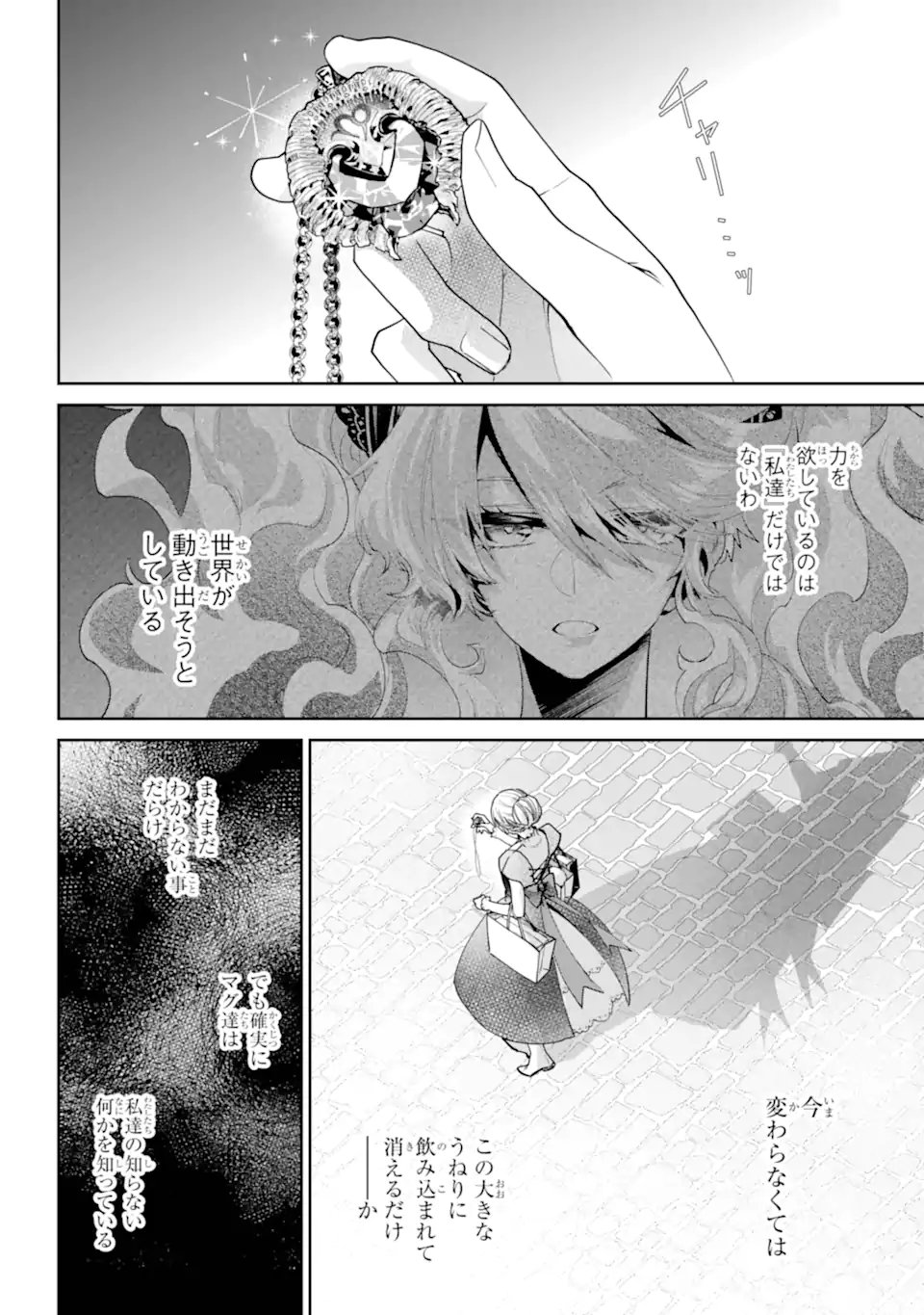 Final Fantasy: Lost Stranger - Chapter 74.1 - Page 6
