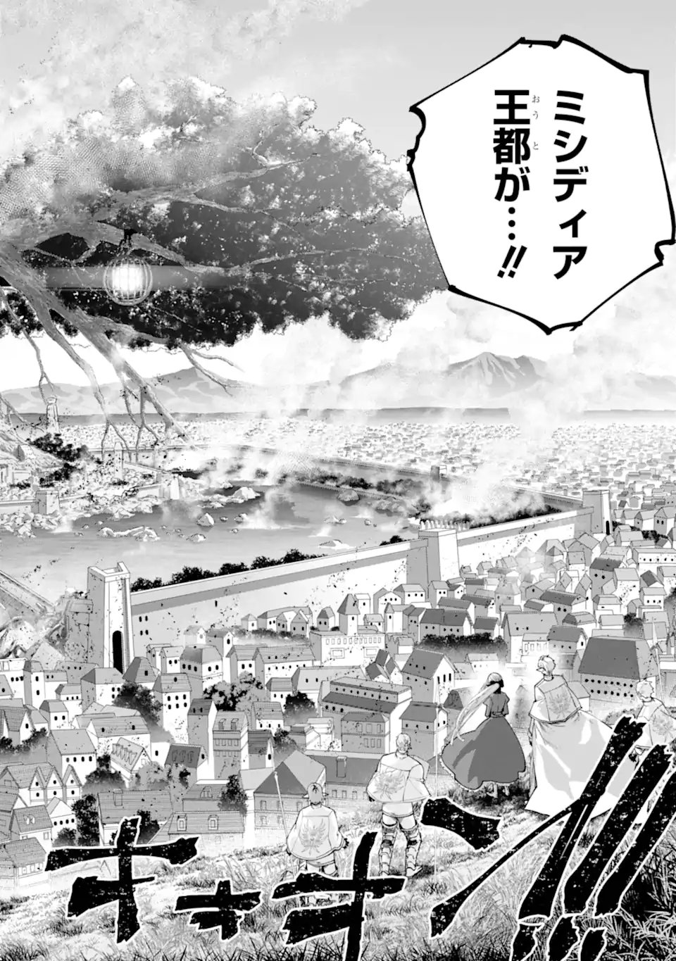 Final Fantasy: Lost Stranger - Chapter 74.1 - Page 8