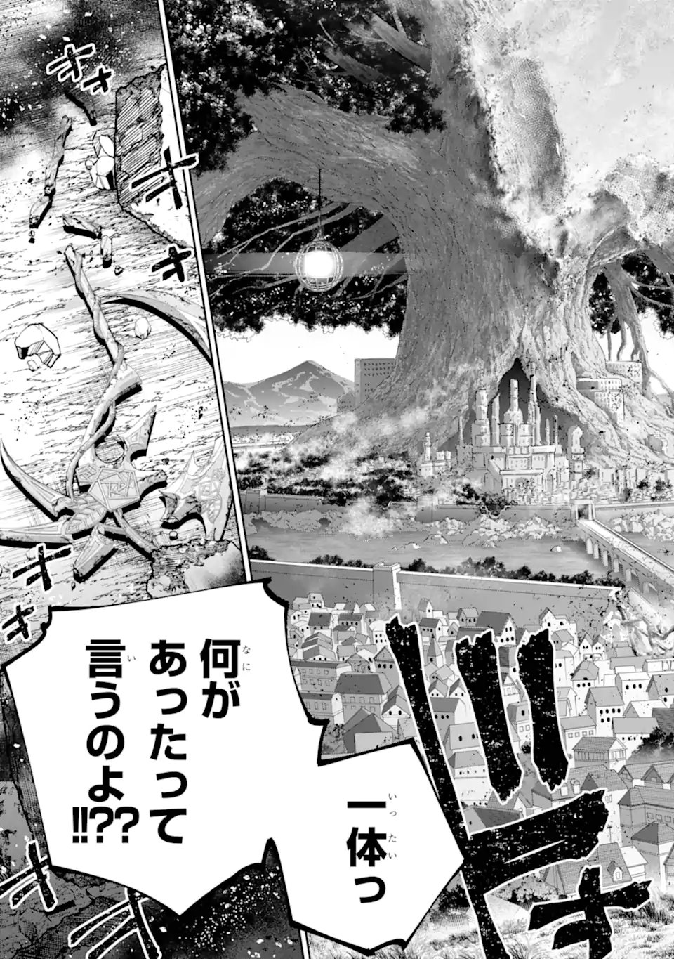 Final Fantasy: Lost Stranger - Chapter 74.1 - Page 9