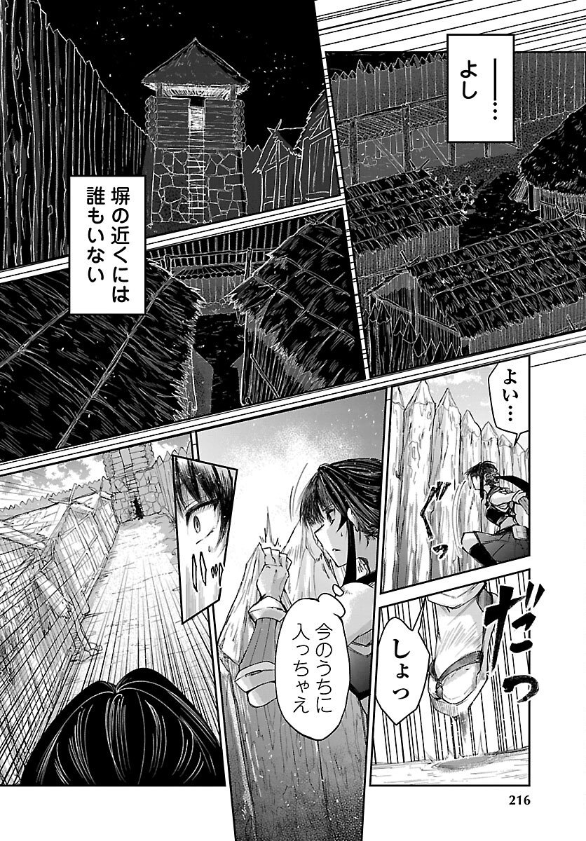 Dungeon ga Arawarete 5-nen, 15-sai de Dungeon ni Idomu Koto ni Shita. - Chapter 22 - Page 10