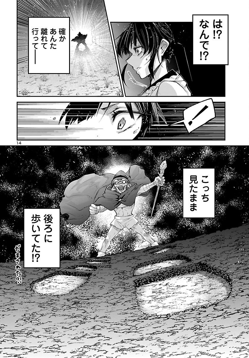 Dungeon ga Arawarete 5-nen, 15-sai de Dungeon ni Idomu Koto ni Shita. - Chapter 22 - Page 14