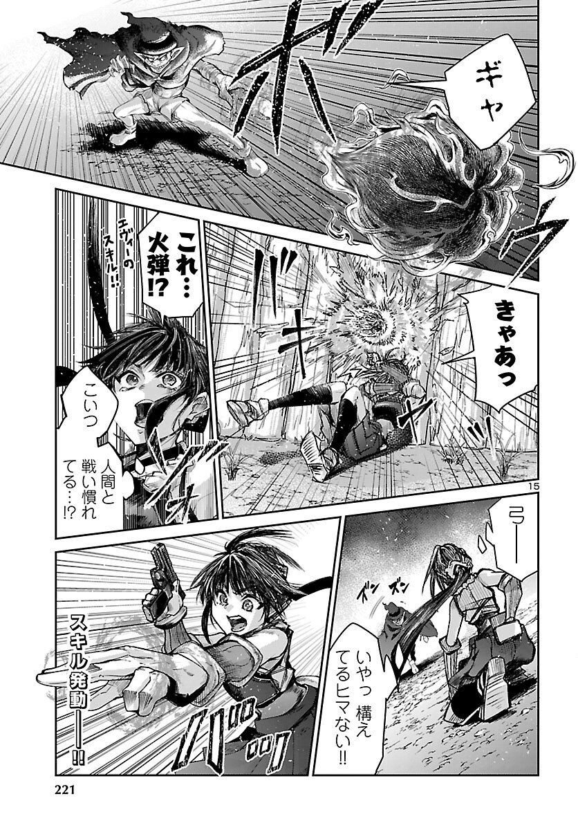 Dungeon ga Arawarete 5-nen, 15-sai de Dungeon ni Idomu Koto ni Shita. - Chapter 22 - Page 15