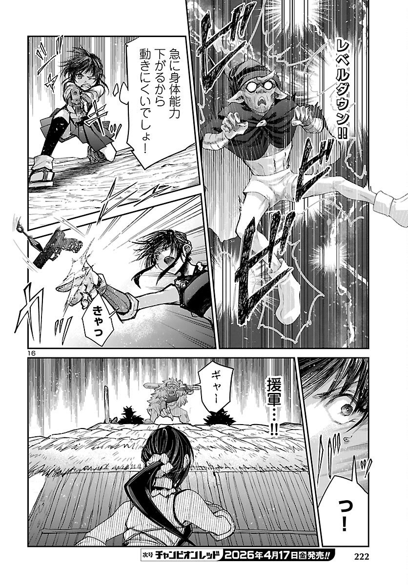 Dungeon ga Arawarete 5-nen, 15-sai de Dungeon ni Idomu Koto ni Shita. - Chapter 22 - Page 16