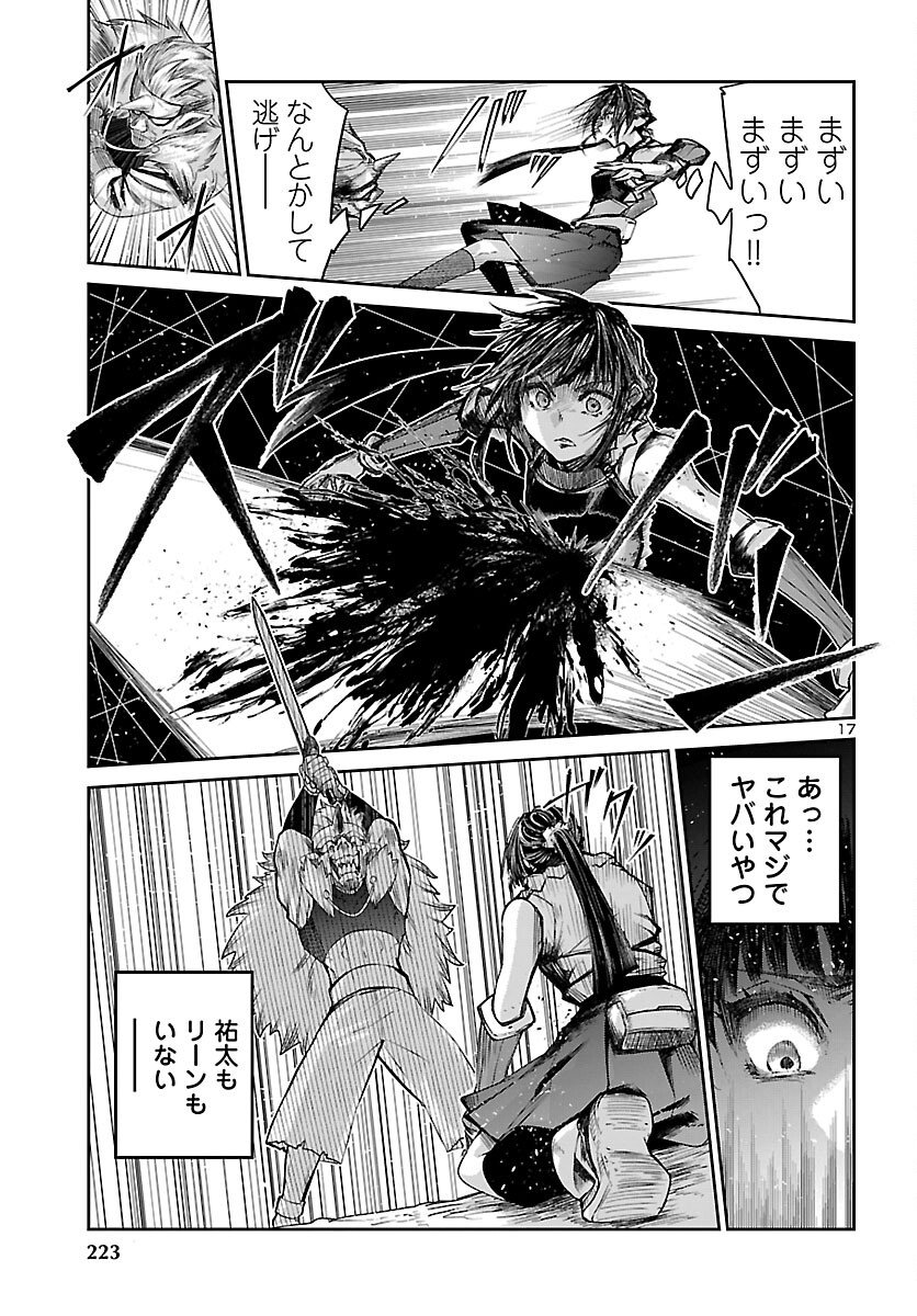 Dungeon ga Arawarete 5-nen, 15-sai de Dungeon ni Idomu Koto ni Shita. - Chapter 22 - Page 17