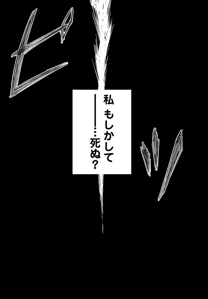 Dungeon ga Arawarete 5-nen, 15-sai de Dungeon ni Idomu Koto ni Shita. - Chapter 22 - Page 18