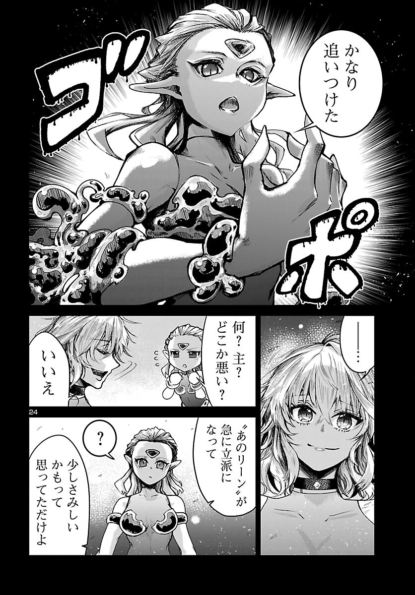 Dungeon ga Arawarete 5-nen, 15-sai de Dungeon ni Idomu Koto ni Shita. - Chapter 22 - Page 24