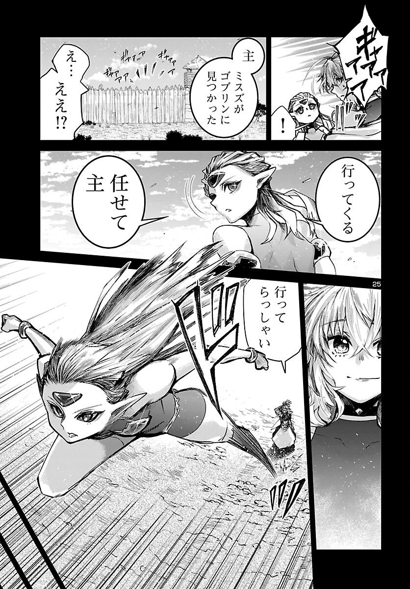 Dungeon ga Arawarete 5-nen, 15-sai de Dungeon ni Idomu Koto ni Shita. - Chapter 22 - Page 25