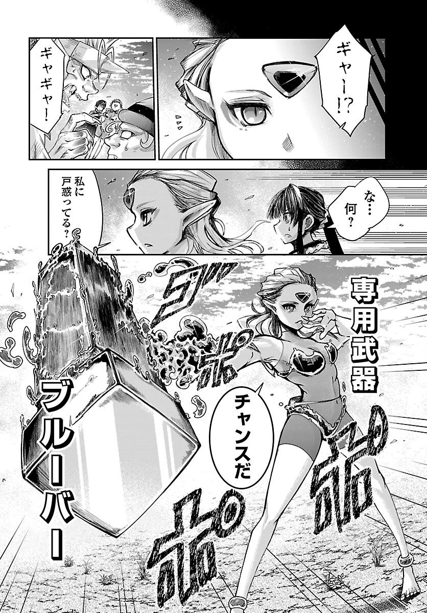 Dungeon ga Arawarete 5-nen, 15-sai de Dungeon ni Idomu Koto ni Shita. - Chapter 22 - Page 26