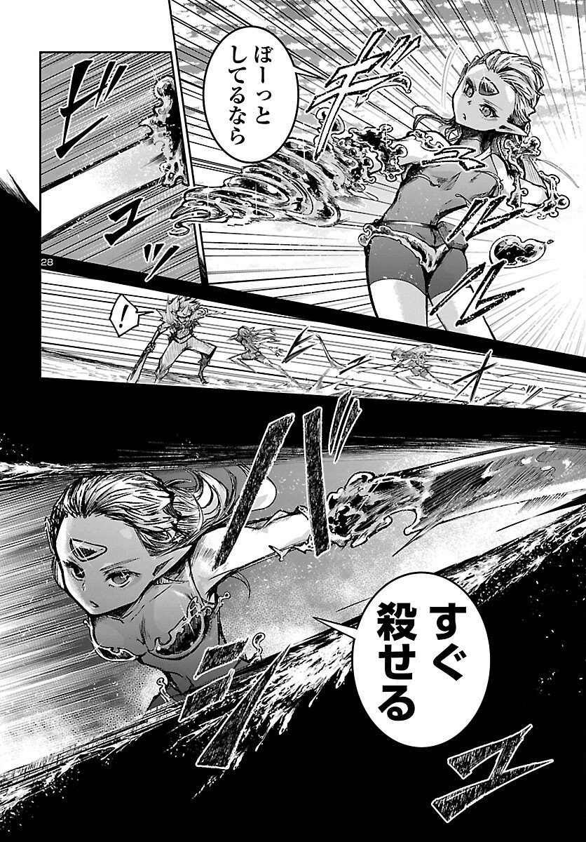 Dungeon ga Arawarete 5-nen, 15-sai de Dungeon ni Idomu Koto ni Shita. - Chapter 22 - Page 28