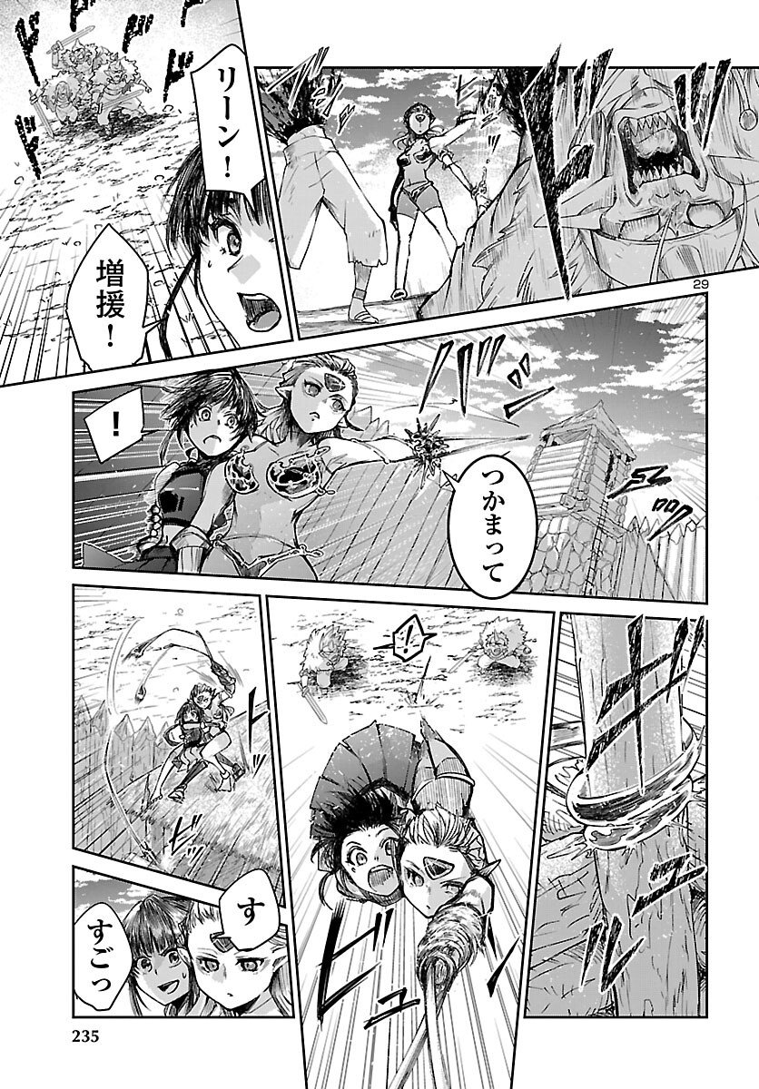 Dungeon ga Arawarete 5-nen, 15-sai de Dungeon ni Idomu Koto ni Shita. - Chapter 22 - Page 29