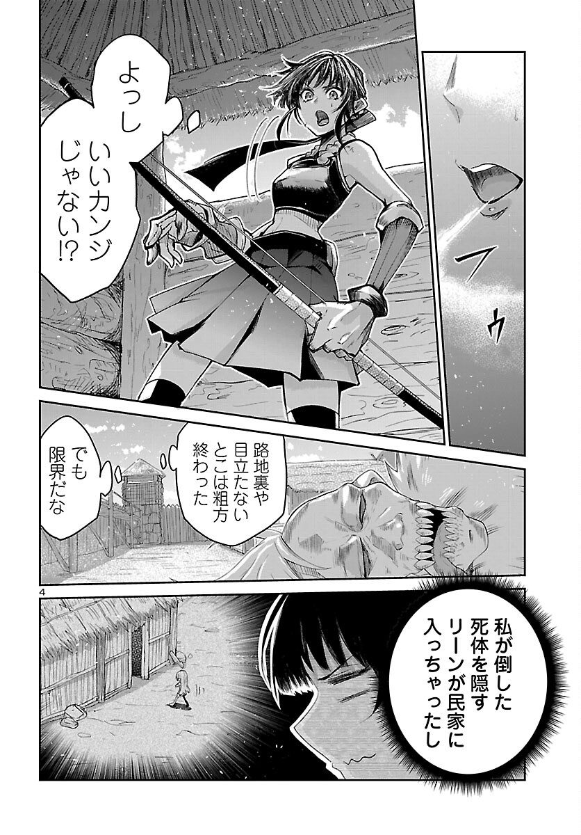 Dungeon ga Arawarete 5-nen, 15-sai de Dungeon ni Idomu Koto ni Shita. - Chapter 22 - Page 4
