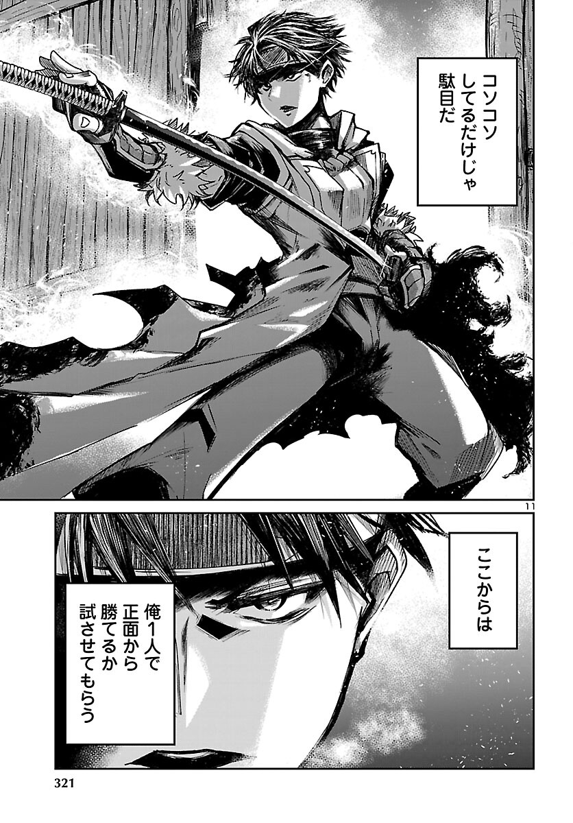 Dungeon ga Arawarete 5-nen, 15-sai de Dungeon ni Idomu Koto ni Shita. - Chapter 23 - Page 11