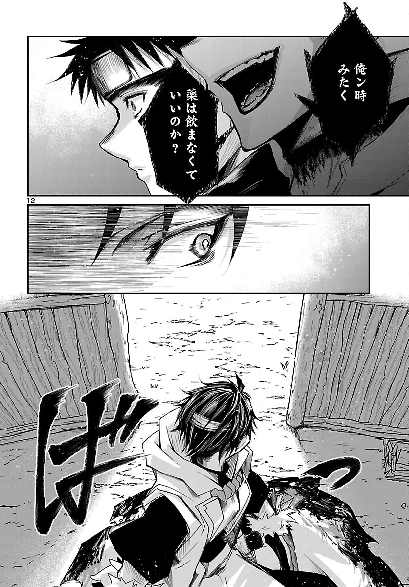 Dungeon ga Arawarete 5-nen, 15-sai de Dungeon ni Idomu Koto ni Shita. - Chapter 23 - Page 12