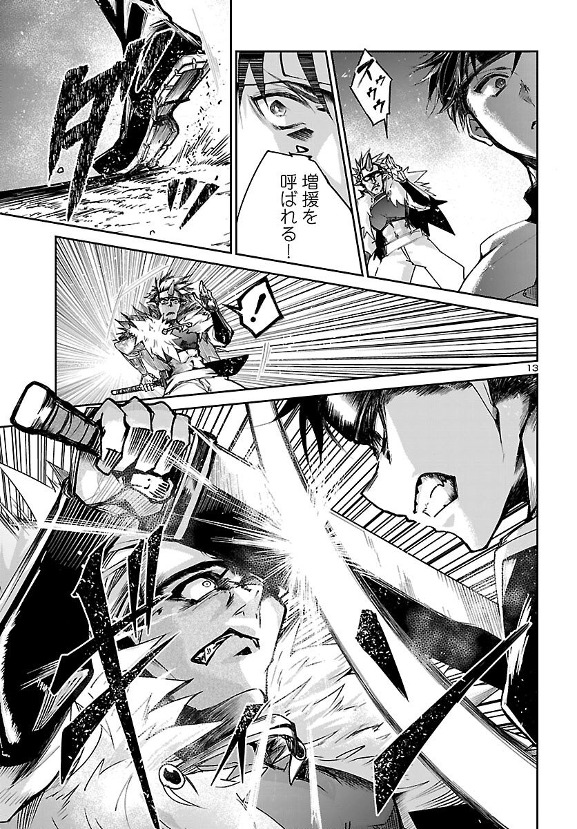 Dungeon ga Arawarete 5-nen, 15-sai de Dungeon ni Idomu Koto ni Shita. - Chapter 23 - Page 13