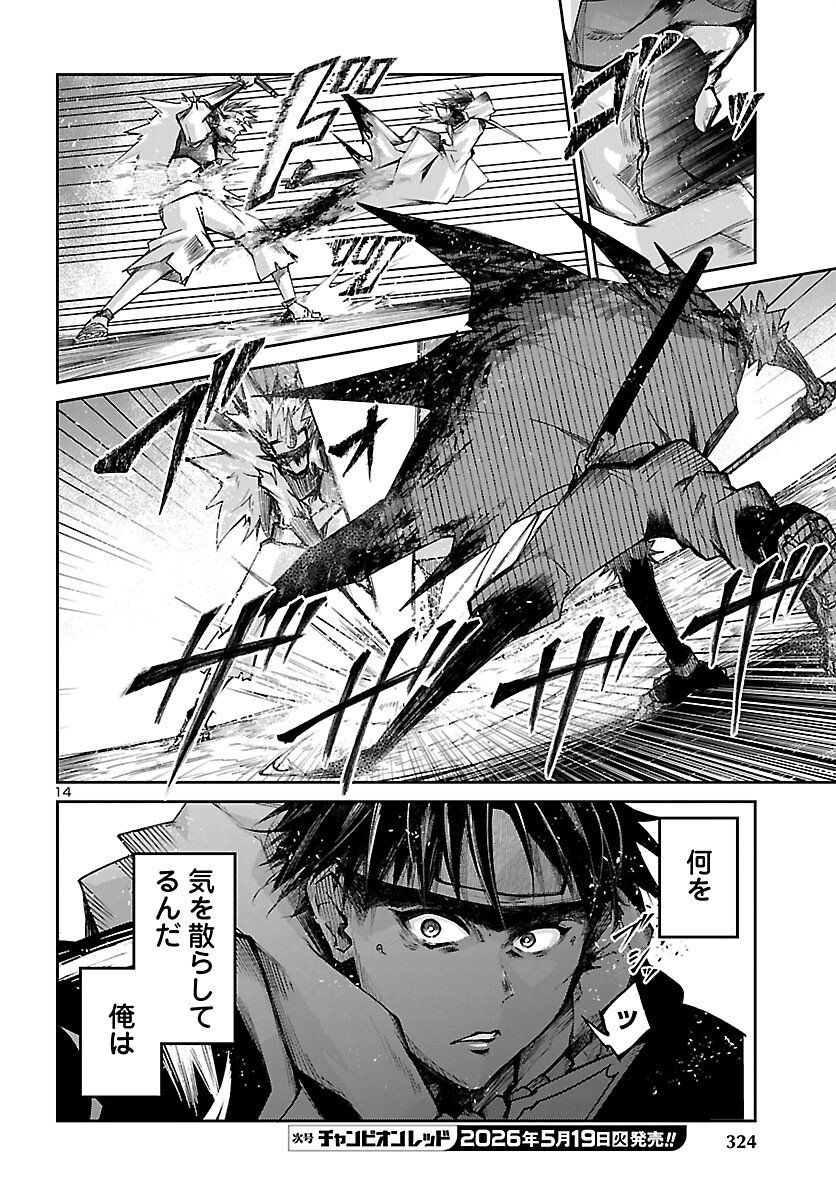 Dungeon ga Arawarete 5-nen, 15-sai de Dungeon ni Idomu Koto ni Shita. - Chapter 23 - Page 14