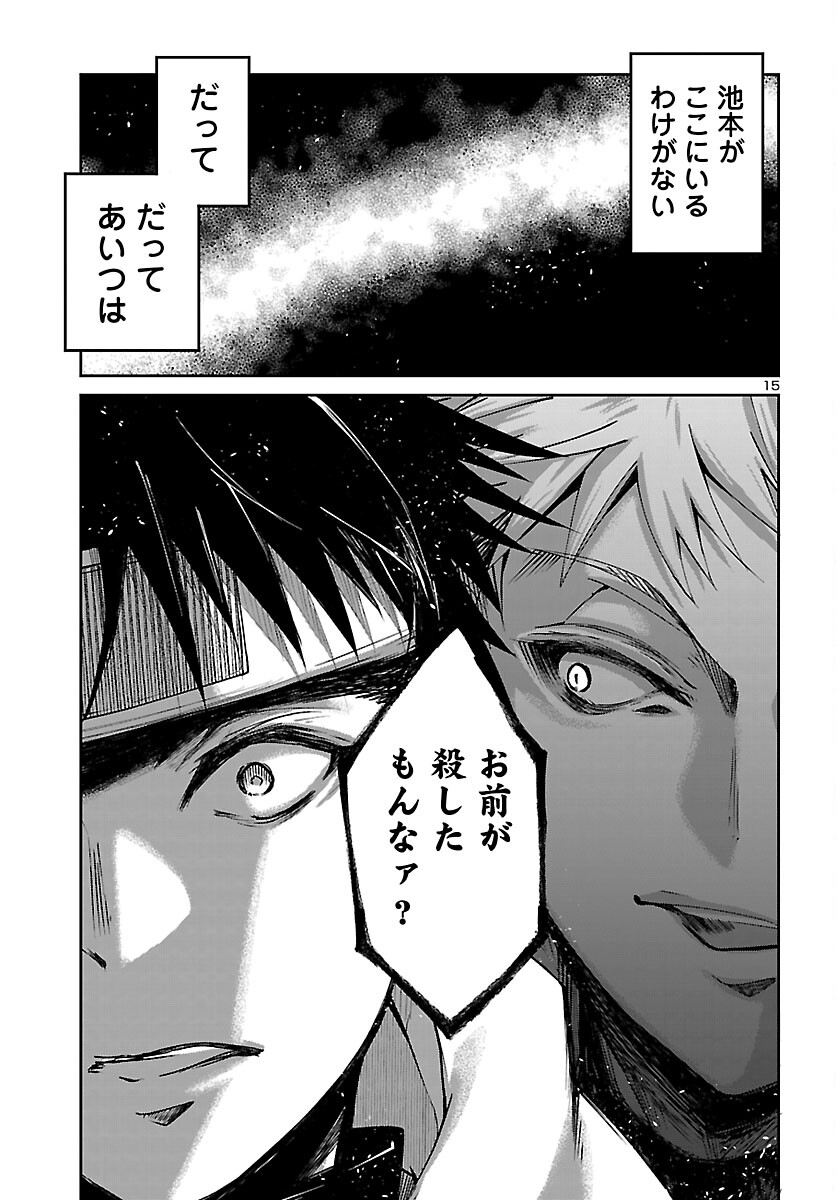 Dungeon ga Arawarete 5-nen, 15-sai de Dungeon ni Idomu Koto ni Shita. - Chapter 23 - Page 15