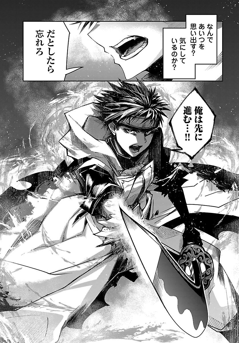 Dungeon ga Arawarete 5-nen, 15-sai de Dungeon ni Idomu Koto ni Shita. - Chapter 23 - Page 17