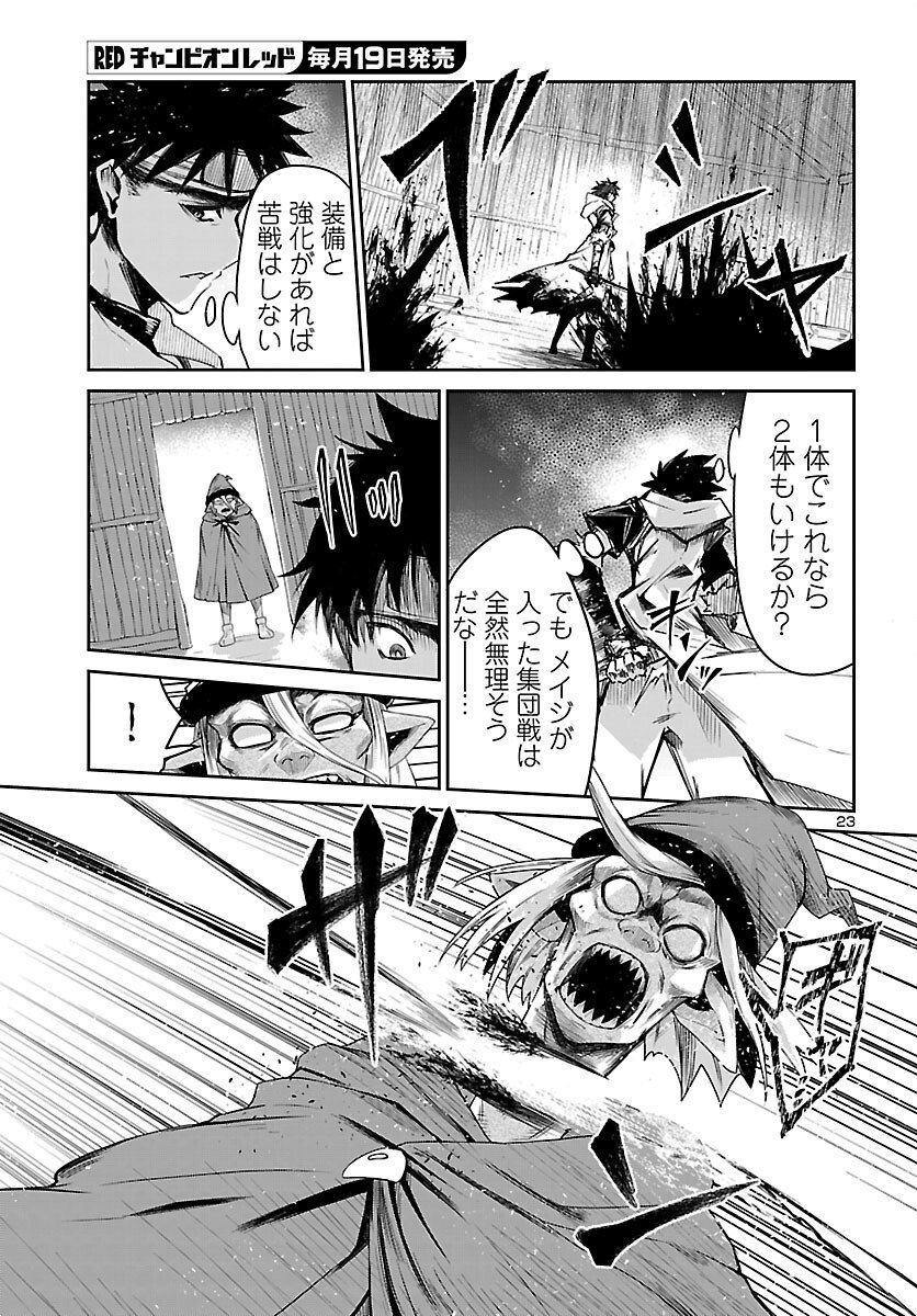 Dungeon ga Arawarete 5-nen, 15-sai de Dungeon ni Idomu Koto ni Shita. - Chapter 23 - Page 23