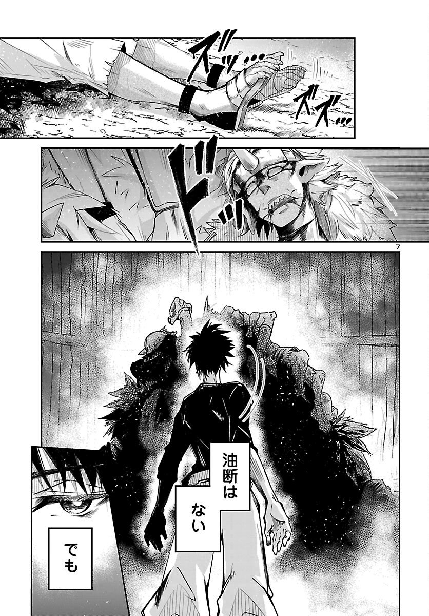 Dungeon ga Arawarete 5-nen, 15-sai de Dungeon ni Idomu Koto ni Shita. - Chapter 23 - Page 7