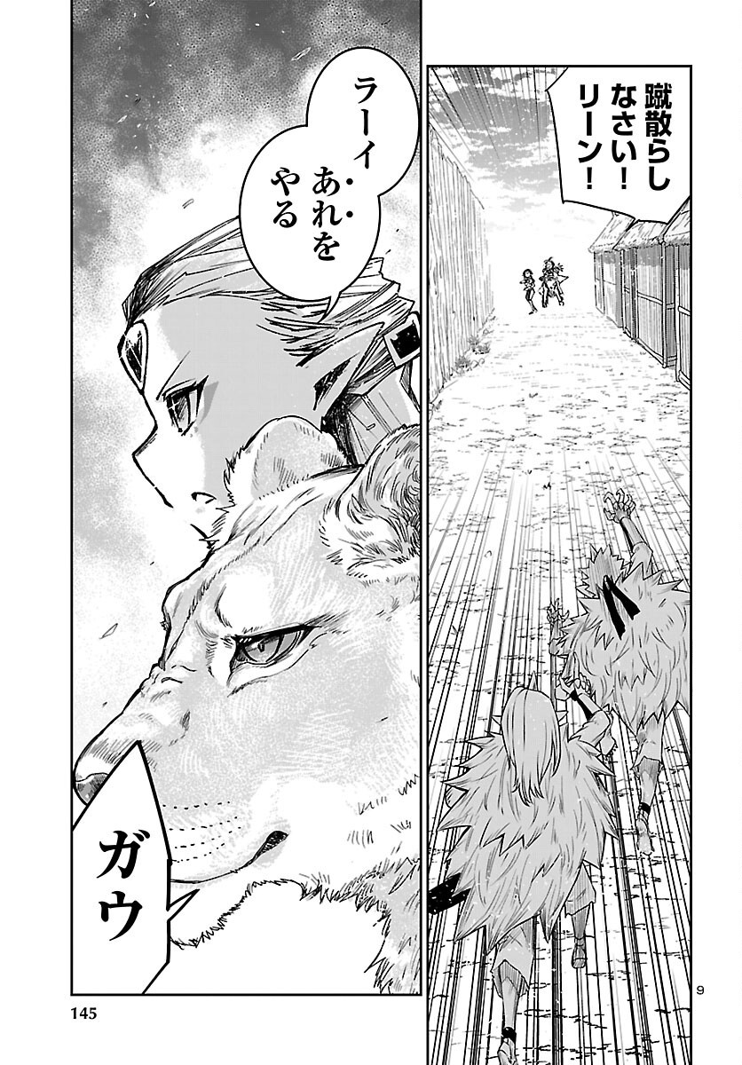Dungeon ga Arawarete 5-nen, 15-sai de Dungeon ni Idomu Koto ni Shita. - Chapter 24 - Page 10