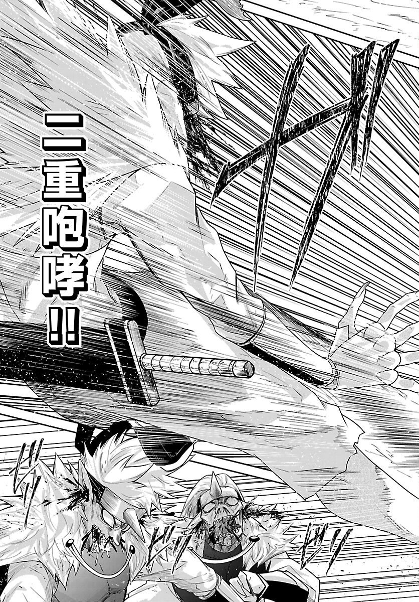 Dungeon ga Arawarete 5-nen, 15-sai de Dungeon ni Idomu Koto ni Shita. - Chapter 24 - Page 12