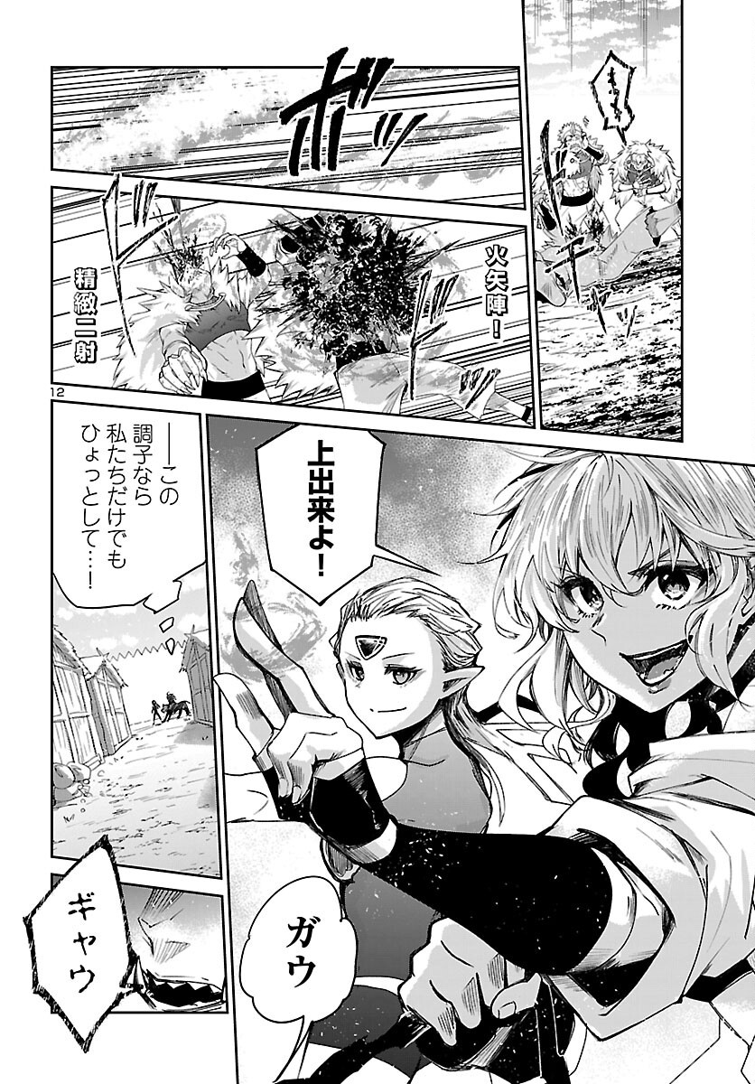 Dungeon ga Arawarete 5-nen, 15-sai de Dungeon ni Idomu Koto ni Shita. - Chapter 24 - Page 13