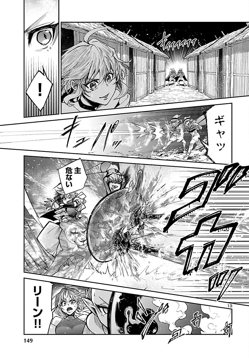 Dungeon ga Arawarete 5-nen, 15-sai de Dungeon ni Idomu Koto ni Shita. - Chapter 24 - Page 14