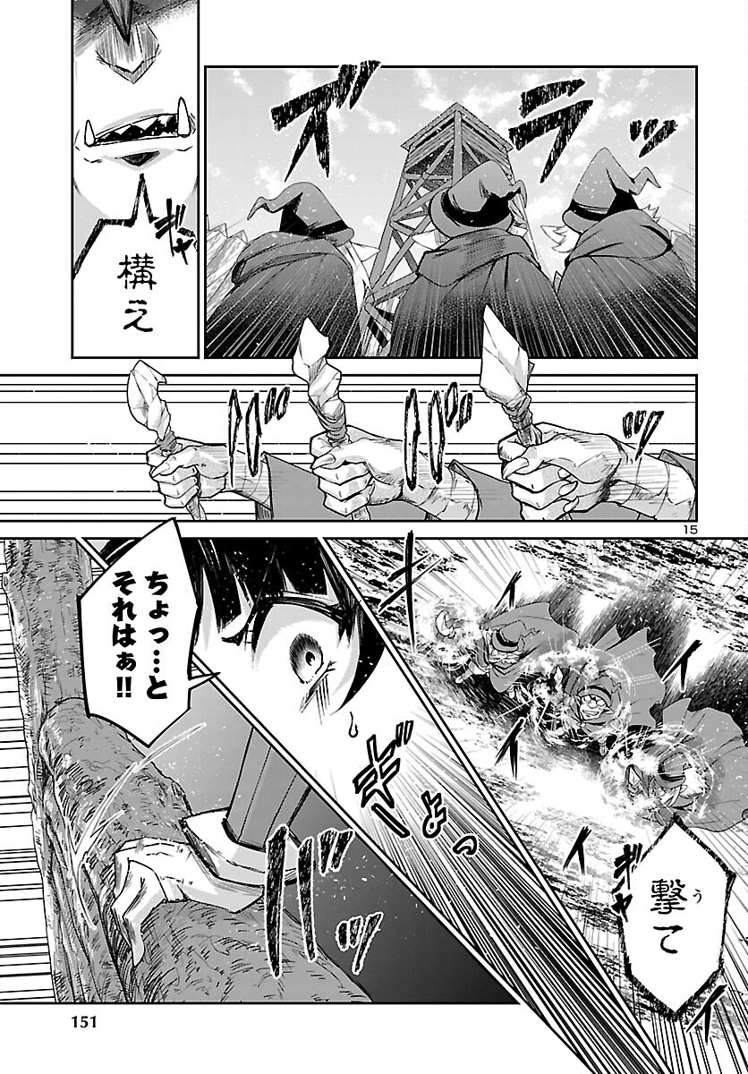 Dungeon ga Arawarete 5-nen, 15-sai de Dungeon ni Idomu Koto ni Shita. - Chapter 24 - Page 16