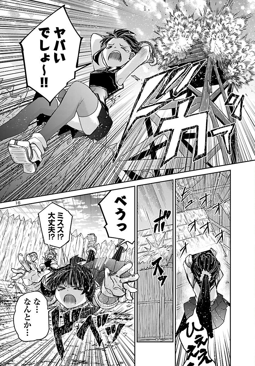 Dungeon ga Arawarete 5-nen, 15-sai de Dungeon ni Idomu Koto ni Shita. - Chapter 24 - Page 17