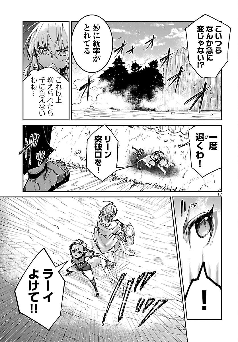 Dungeon ga Arawarete 5-nen, 15-sai de Dungeon ni Idomu Koto ni Shita. - Chapter 24 - Page 18