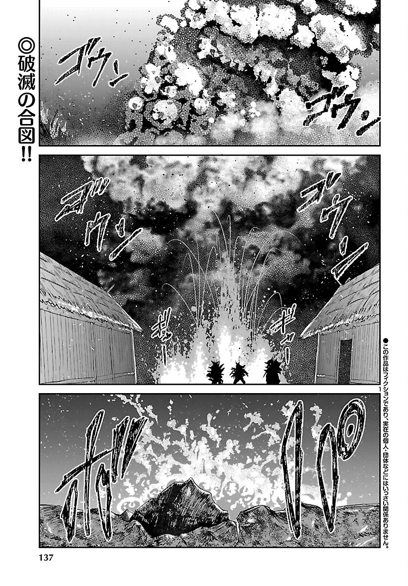 Dungeon ga Arawarete 5-nen, 15-sai de Dungeon ni Idomu Koto ni Shita. - Chapter 24 - Page 2