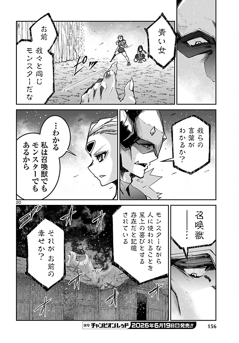 Dungeon ga Arawarete 5-nen, 15-sai de Dungeon ni Idomu Koto ni Shita. - Chapter 24 - Page 21