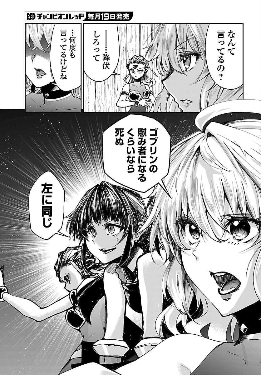 Dungeon ga Arawarete 5-nen, 15-sai de Dungeon ni Idomu Koto ni Shita. - Chapter 24 - Page 24