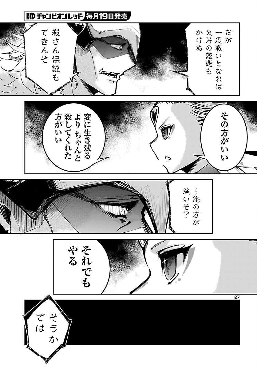Dungeon ga Arawarete 5-nen, 15-sai de Dungeon ni Idomu Koto ni Shita. - Chapter 24 - Page 28
