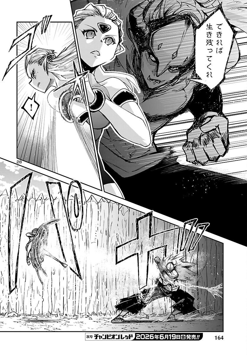 Dungeon ga Arawarete 5-nen, 15-sai de Dungeon ni Idomu Koto ni Shita. - Chapter 24 - Page 29