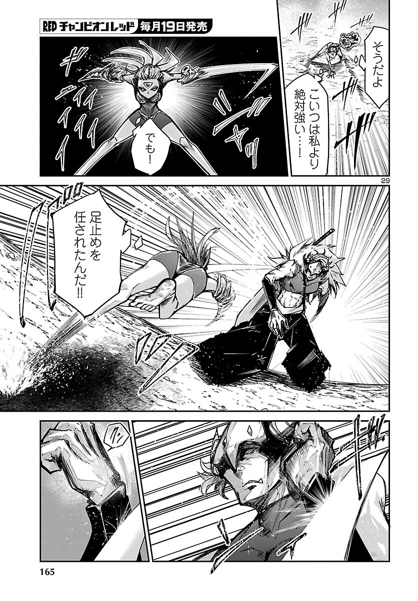 Dungeon ga Arawarete 5-nen, 15-sai de Dungeon ni Idomu Koto ni Shita. - Chapter 24 - Page 30