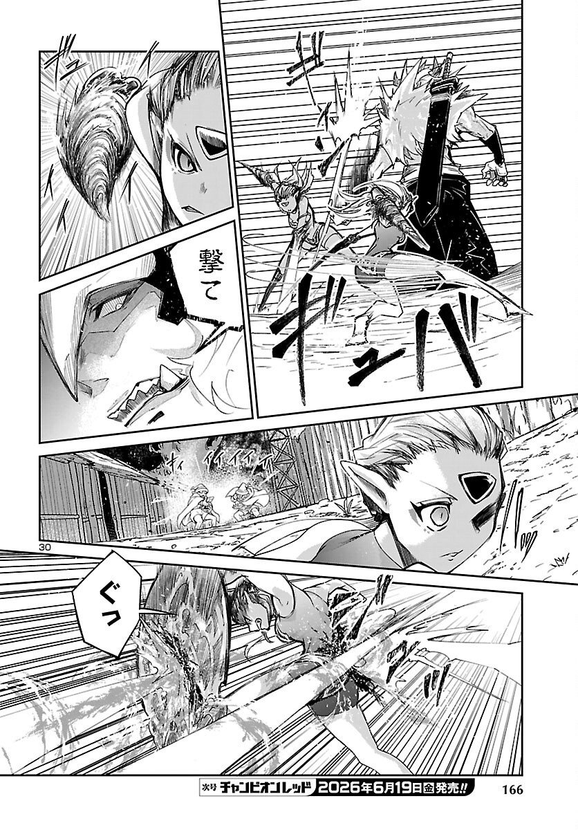 Dungeon ga Arawarete 5-nen, 15-sai de Dungeon ni Idomu Koto ni Shita. - Chapter 24 - Page 31