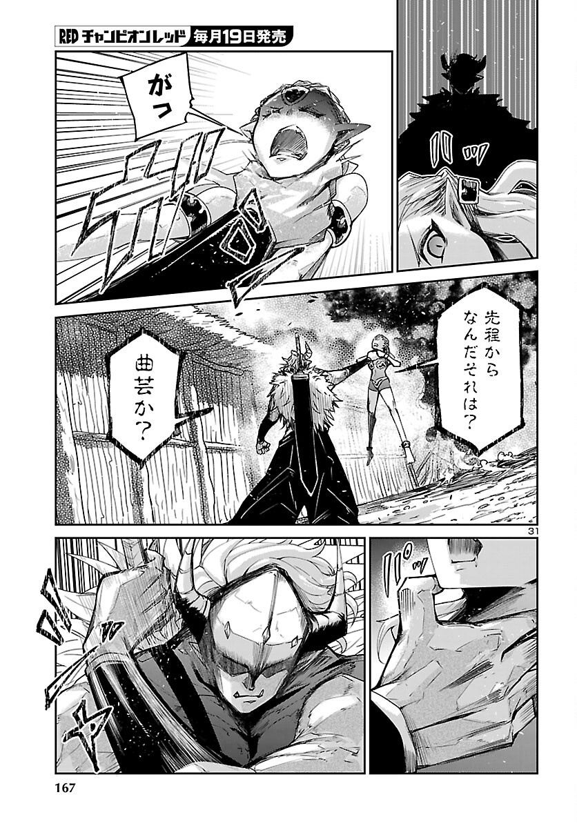 Dungeon ga Arawarete 5-nen, 15-sai de Dungeon ni Idomu Koto ni Shita. - Chapter 24 - Page 32