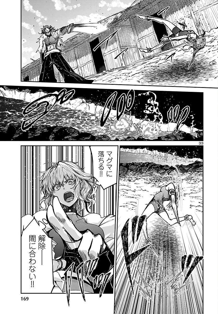 Dungeon ga Arawarete 5-nen, 15-sai de Dungeon ni Idomu Koto ni Shita. - Chapter 24 - Page 34