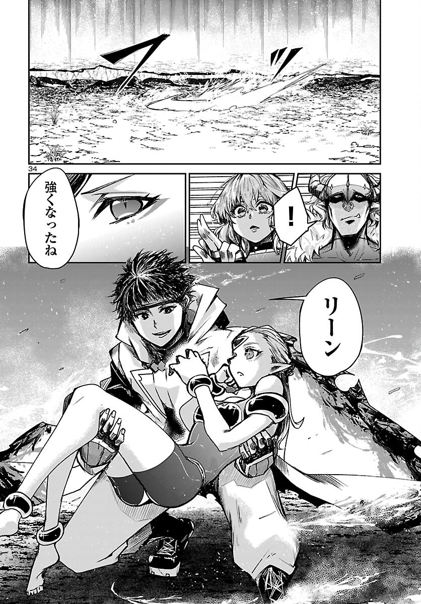 Dungeon ga Arawarete 5-nen, 15-sai de Dungeon ni Idomu Koto ni Shita. - Chapter 24 - Page 35